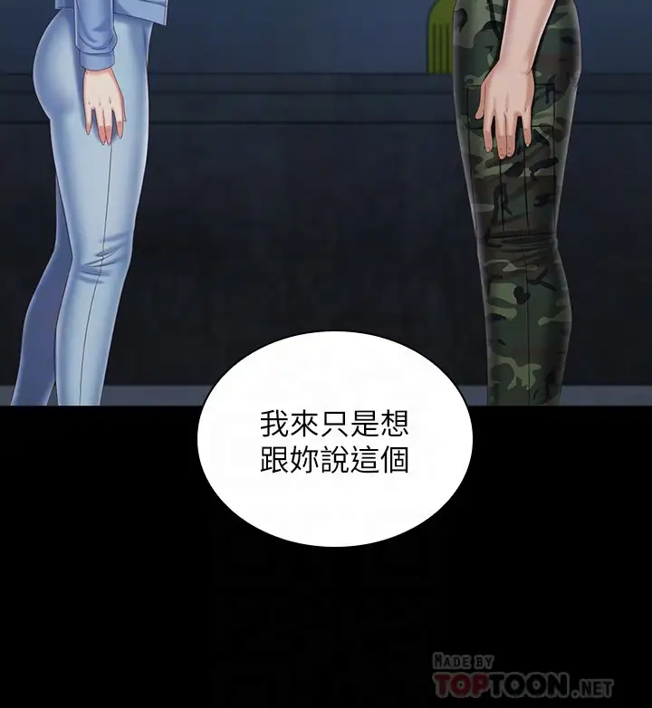 [韩国漫画] 妹妹的义务 剧情,#[40P]-6