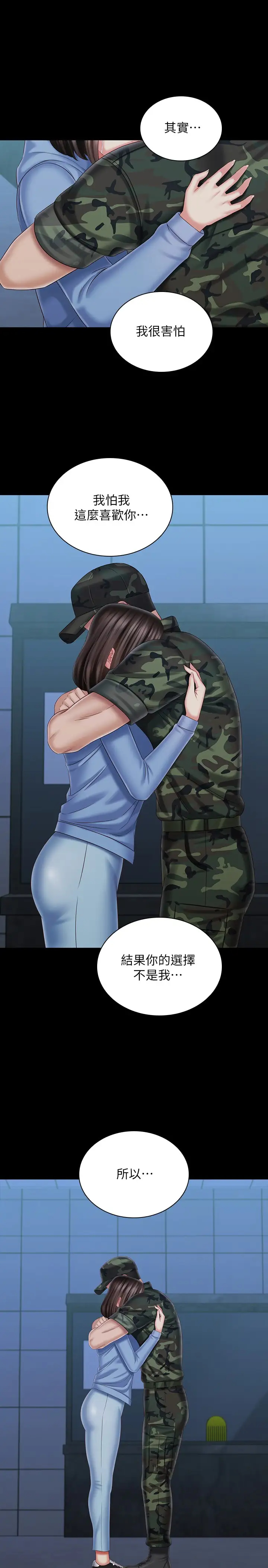 [韩国漫画] 妹妹的义务 剧情,#[40P]-9