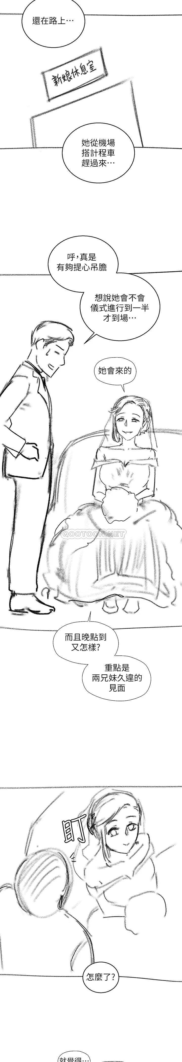 [韩国漫画] 妹妹的义务 剧情,#[17P]-10