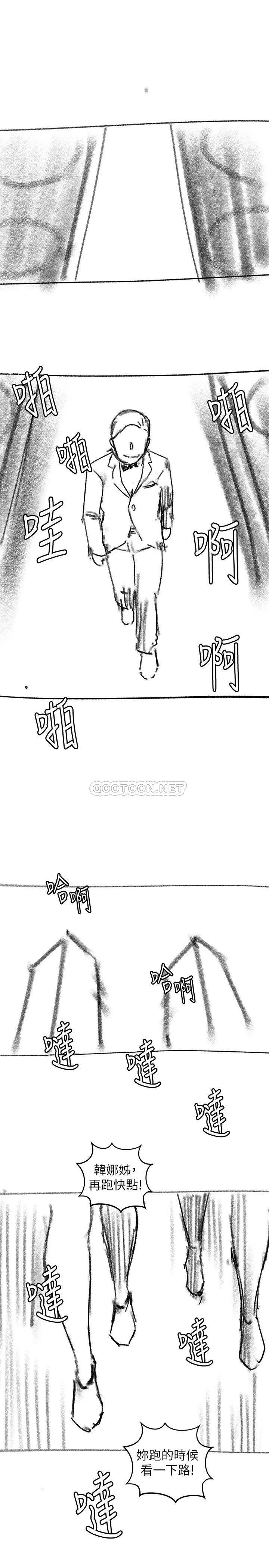 [韩国漫画] 妹妹的义务 剧情,#[17P]-12