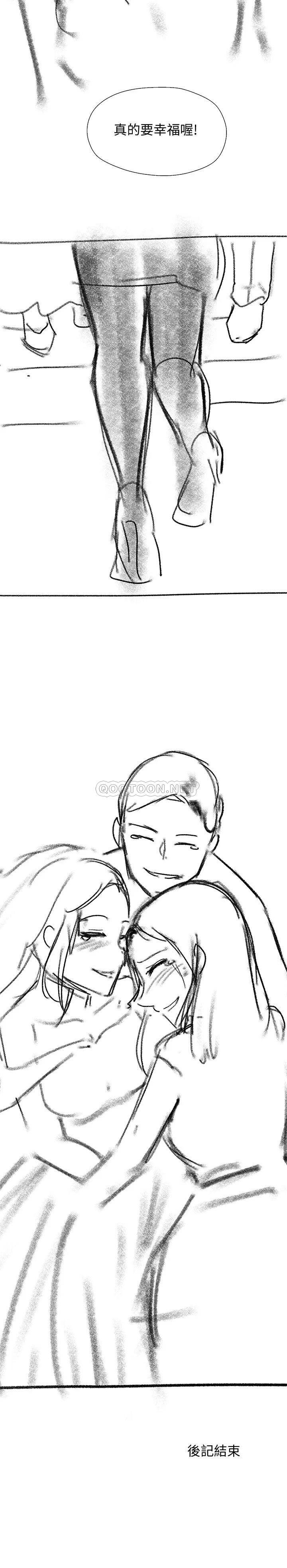 [韩国漫画] 妹妹的义务 剧情,#[17P]-16