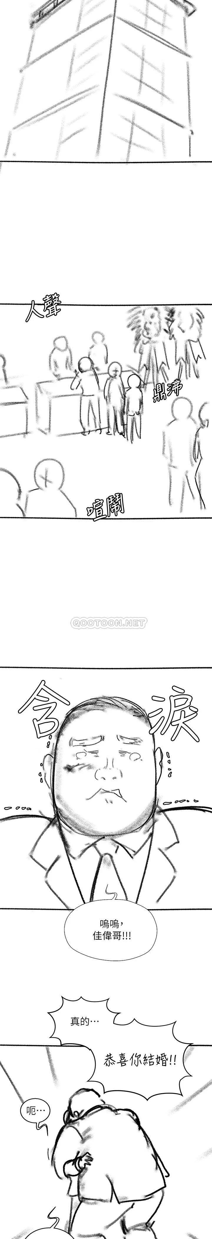 [韩国漫画] 妹妹的义务 剧情,#[17P]-4