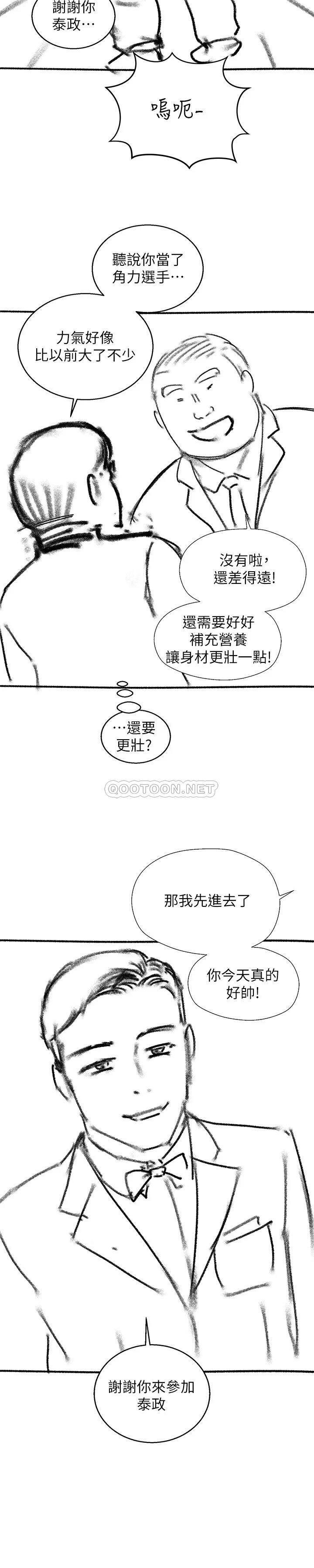 [韩国漫画] 妹妹的义务 剧情,#[17P]-5