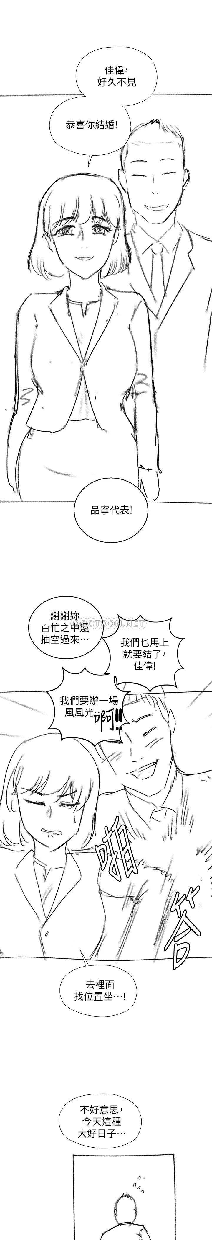 [韩国漫画] 妹妹的义务 剧情,#[17P]-6