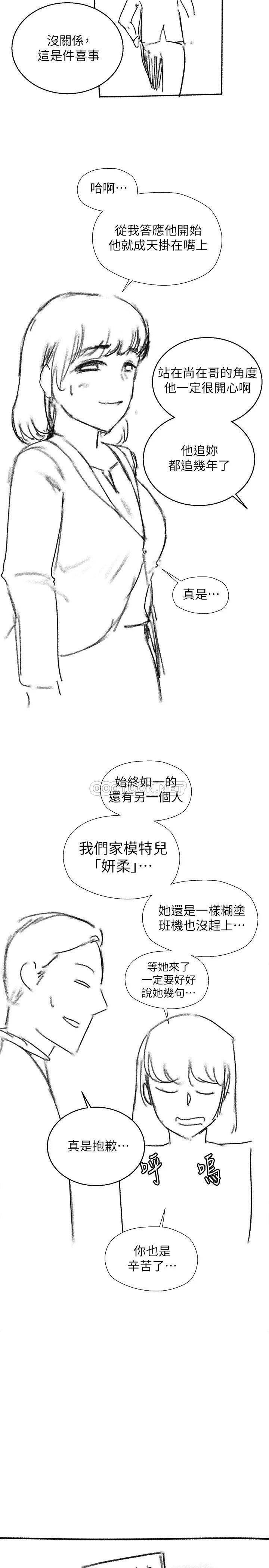 [韩国漫画] 妹妹的义务 剧情,#[17P]-7