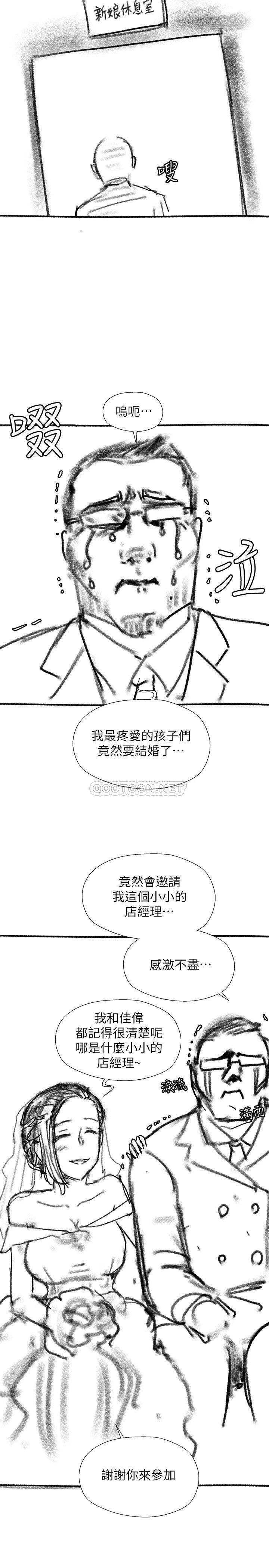 [韩国漫画] 妹妹的义务 剧情,#[17P]-8