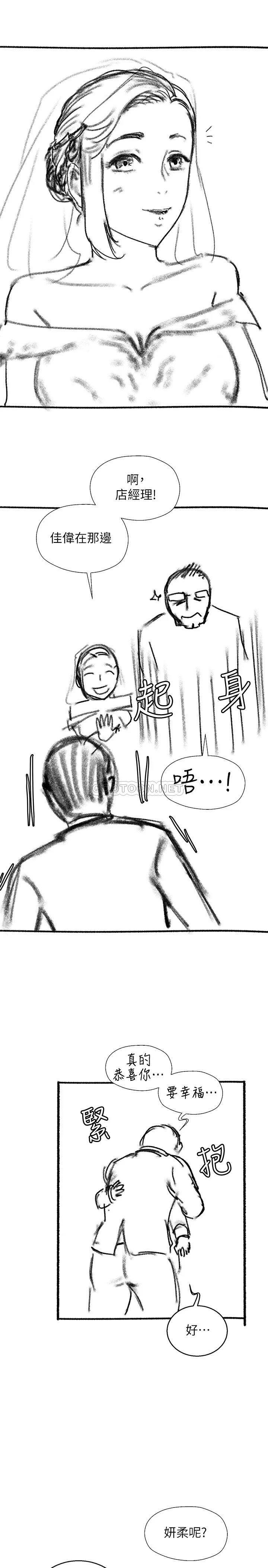 [韩国漫画] 妹妹的义务 剧情,#[17P]-9