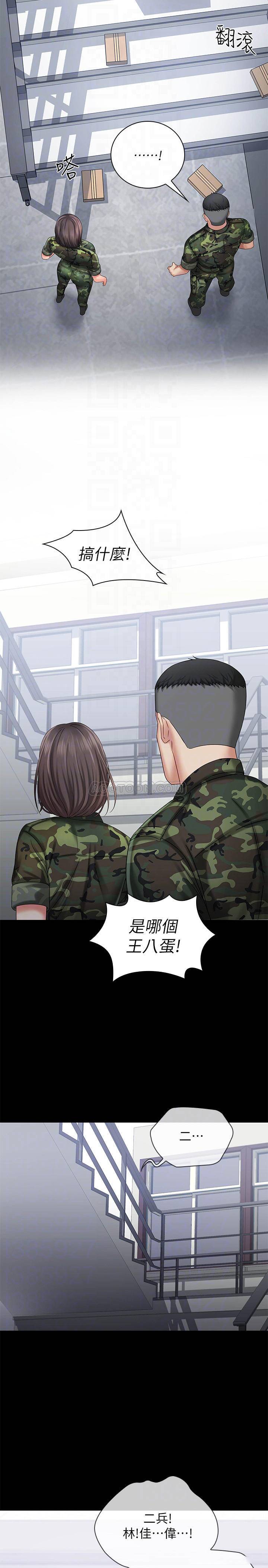 [韩国漫画] 妹妹的义务 剧情,#[37P]-12