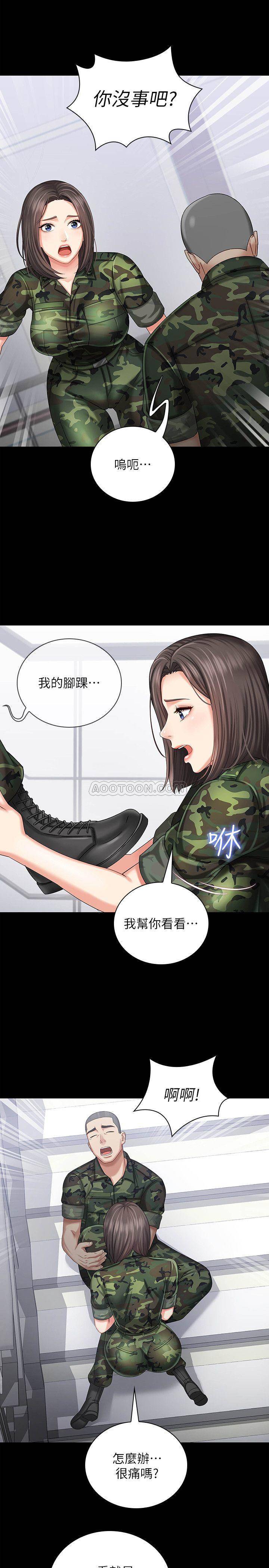 [韩国漫画] 妹妹的义务 剧情,#[37P]-15