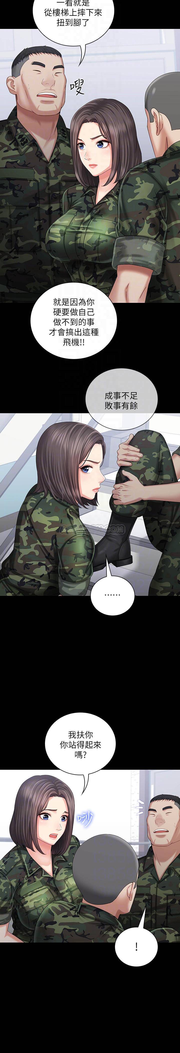 [韩国漫画] 妹妹的义务 剧情,#[37P]-16