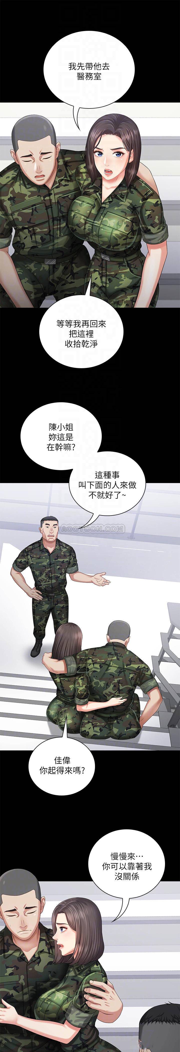 [韩国漫画] 妹妹的义务 剧情,#[37P]-18