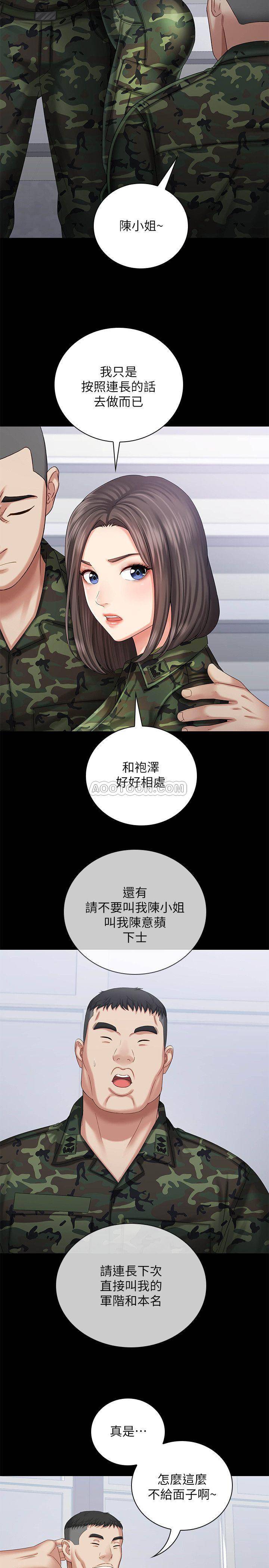 [韩国漫画] 妹妹的义务 剧情,#[37P]-19