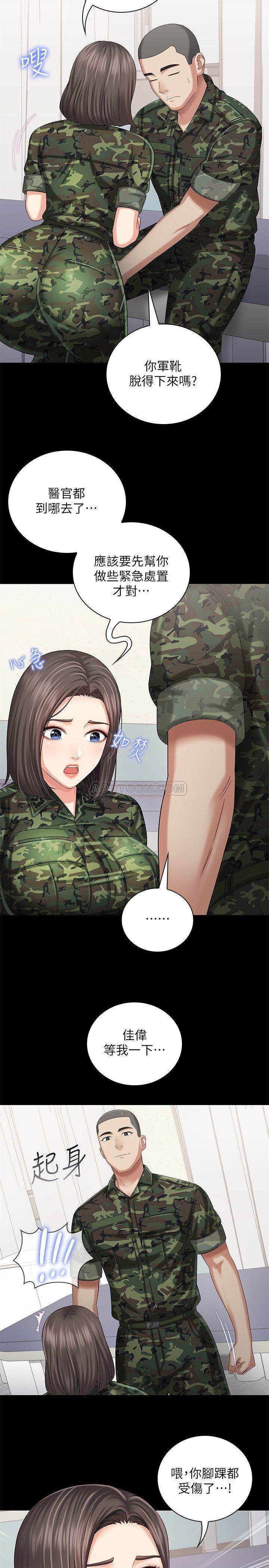 [韩国漫画] 妹妹的义务 剧情,#[37P]-23