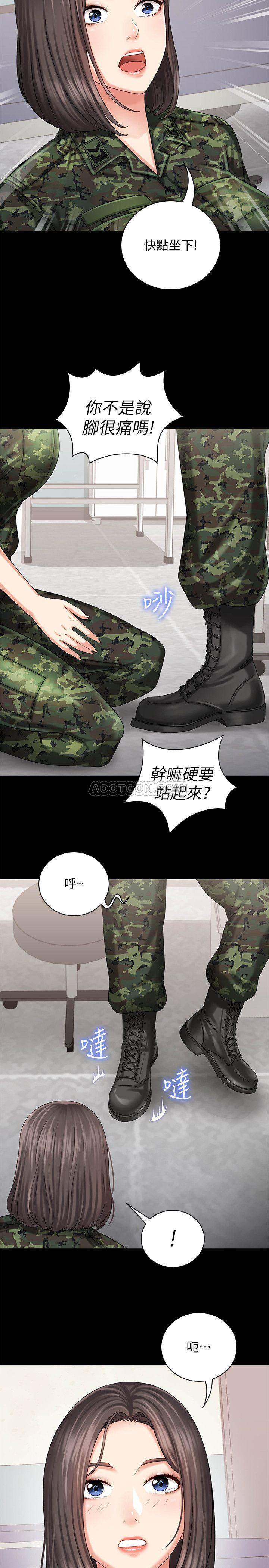 [韩国漫画] 妹妹的义务 剧情,#[37P]-24