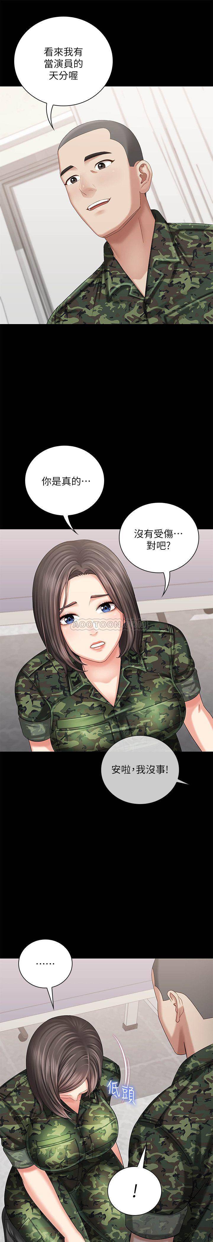 [韩国漫画] 妹妹的义务 剧情,#[37P]-26