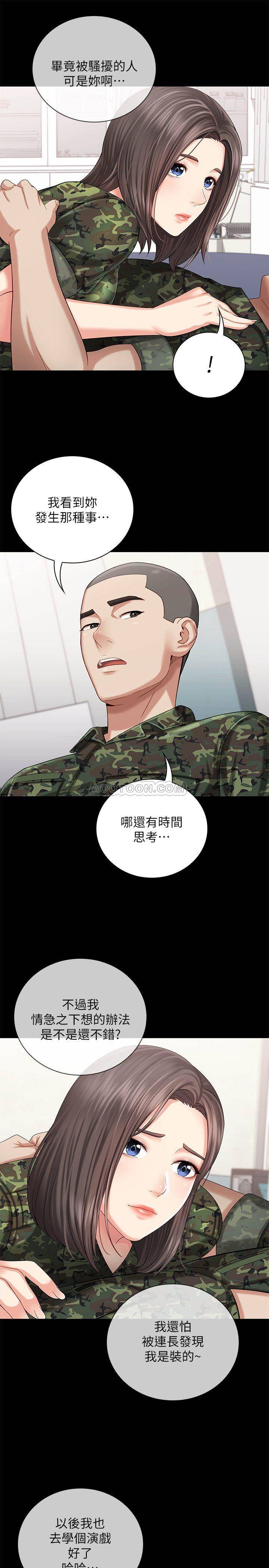 [韩国漫画] 妹妹的义务 剧情,#[37P]-32