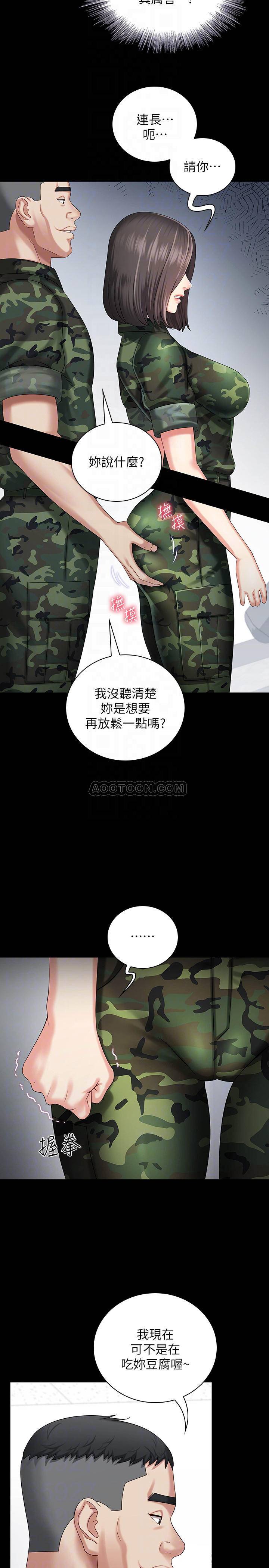 [韩国漫画] 妹妹的义务 剧情,#[37P]-6