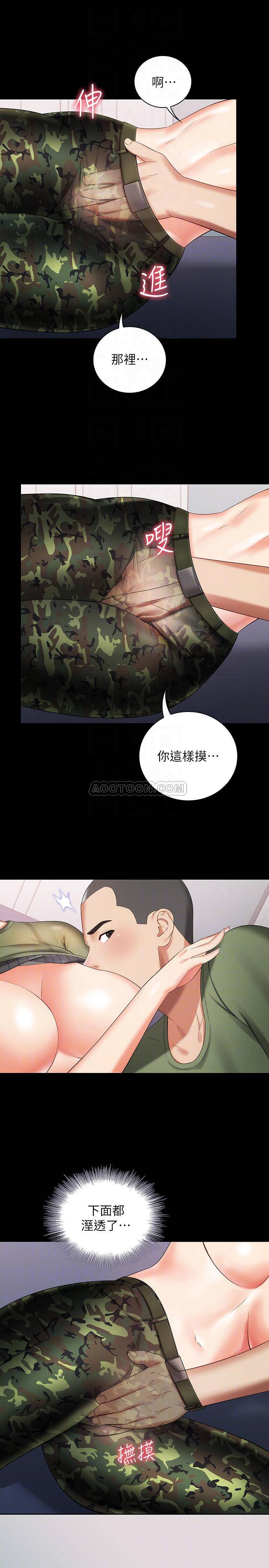 [韩国漫画] 妹妹的义务 剧情,#[31P]-12