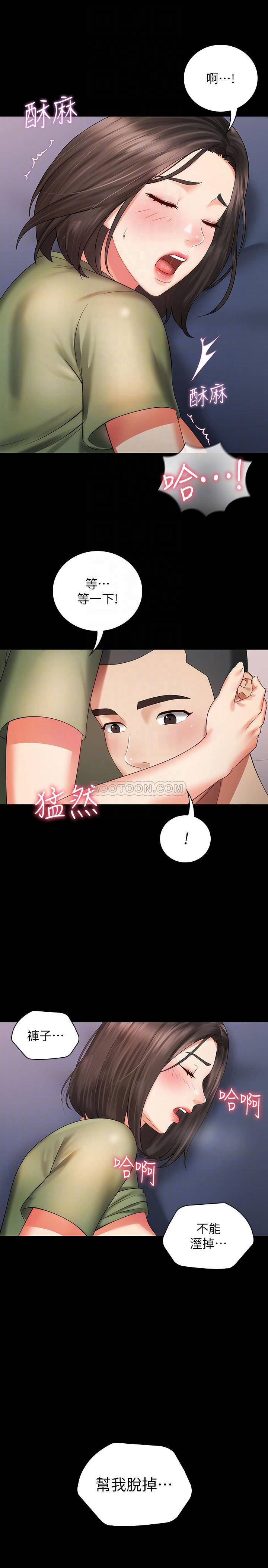 [韩国漫画] 妹妹的义务 剧情,#[31P]-14