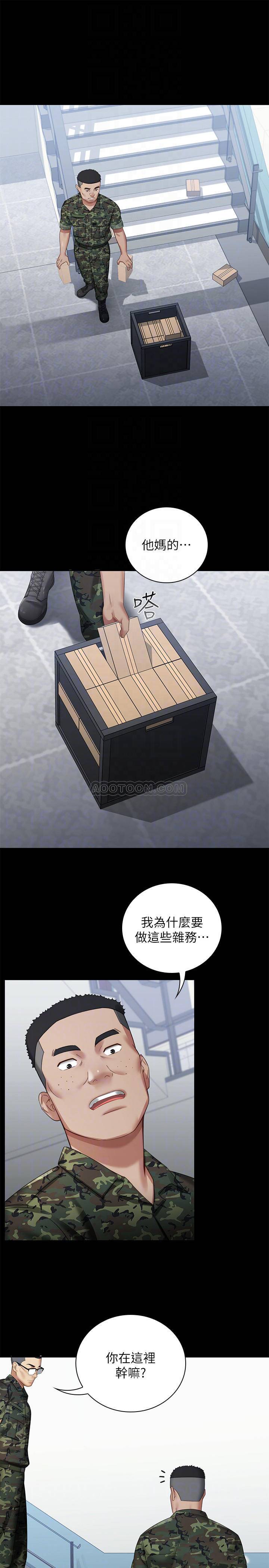 [韩国漫画] 妹妹的义务 剧情,#[31P]-16