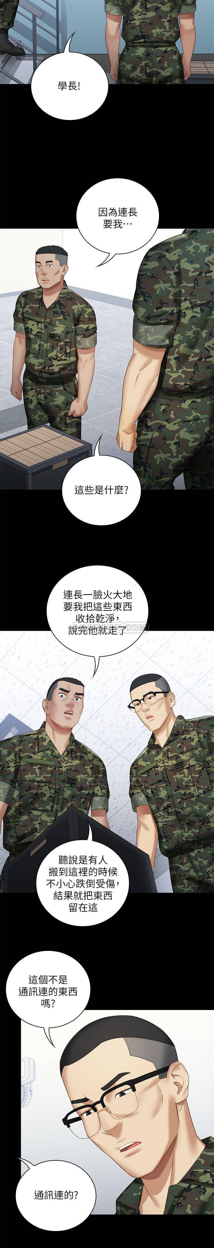 [韩国漫画] 妹妹的义务 剧情,#[31P]-17