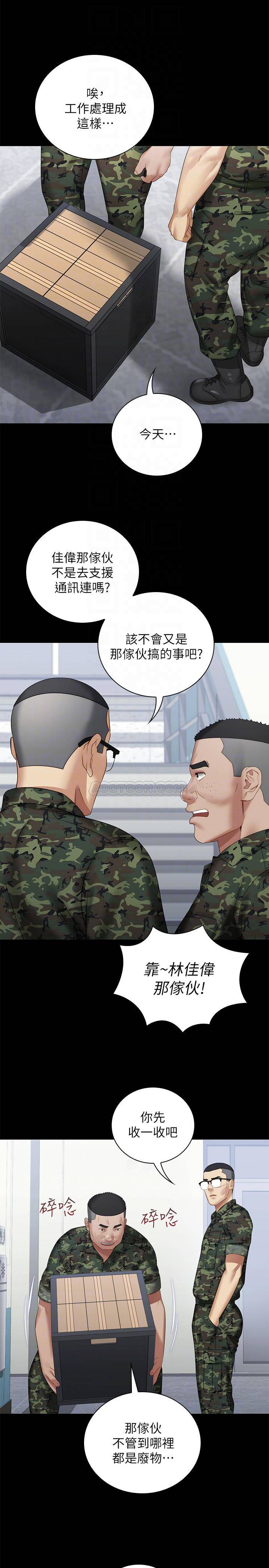 [韩国漫画] 妹妹的义务 剧情,#[31P]-18
