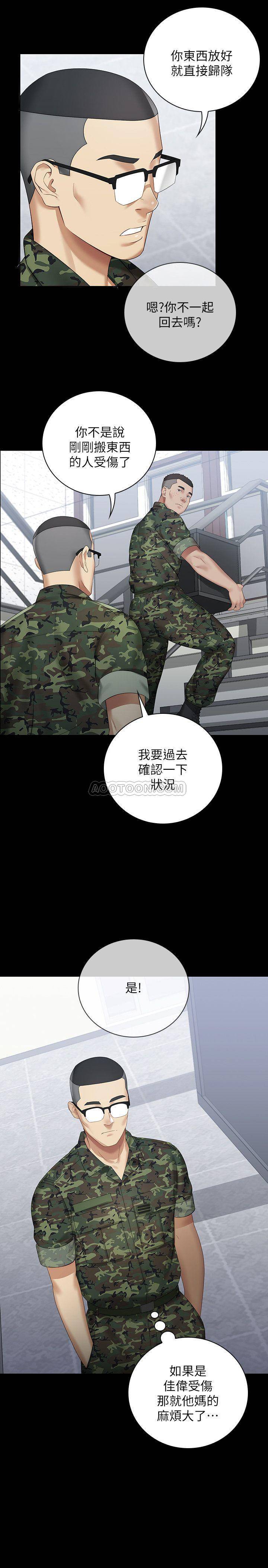 [韩国漫画] 妹妹的义务 剧情,#[31P]-20