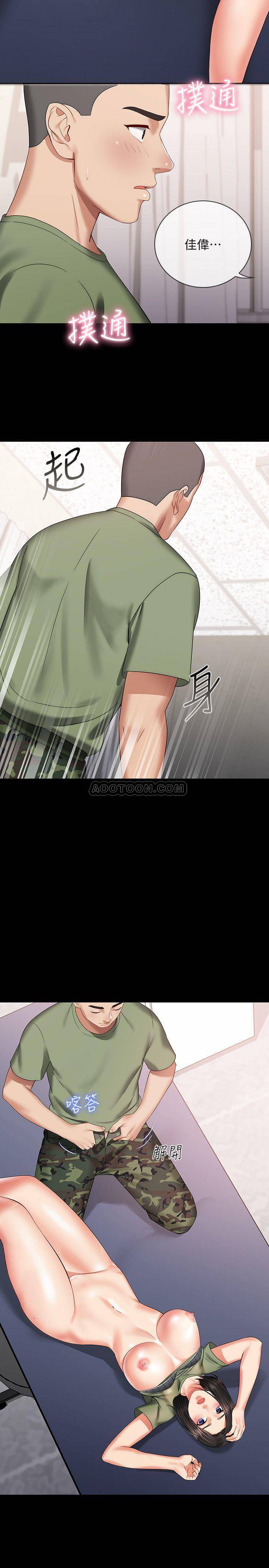 [韩国漫画] 妹妹的义务 剧情,#[31P]-26