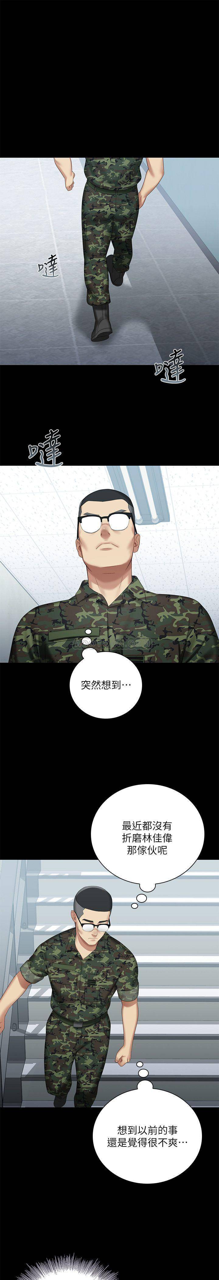 [韩国漫画] 妹妹的义务 剧情,#[31P]-28