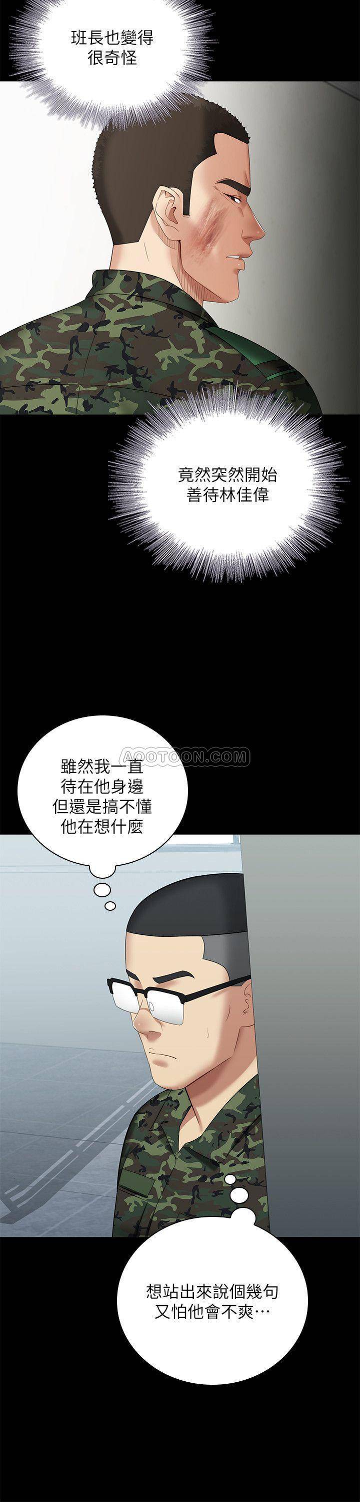 [韩国漫画] 妹妹的义务 剧情,#[31P]-29