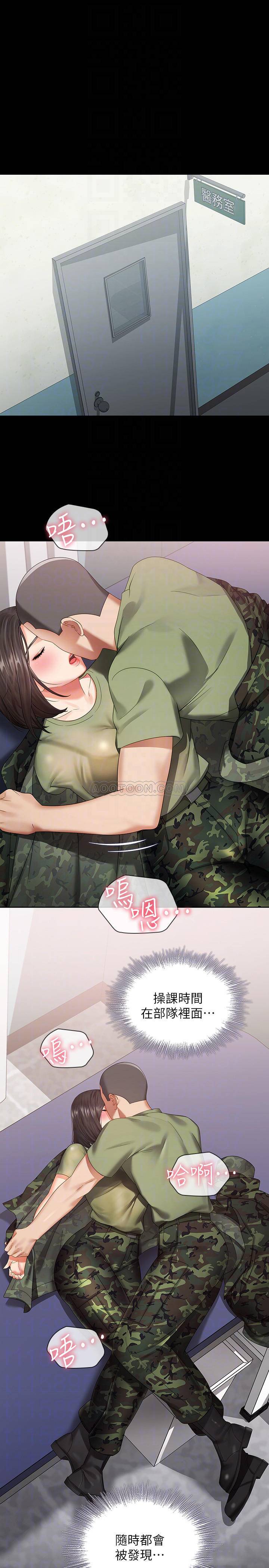 [韩国漫画] 妹妹的义务 剧情,#[31P]-4