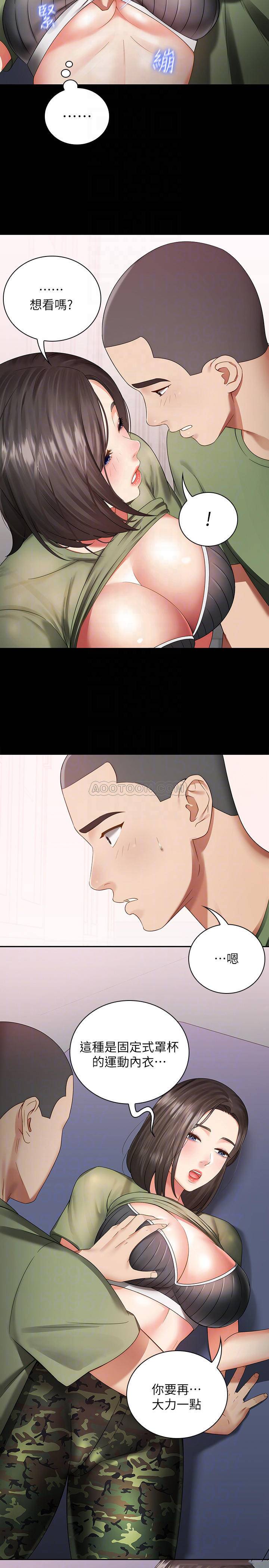 [韩国漫画] 妹妹的义务 剧情,#[31P]-6