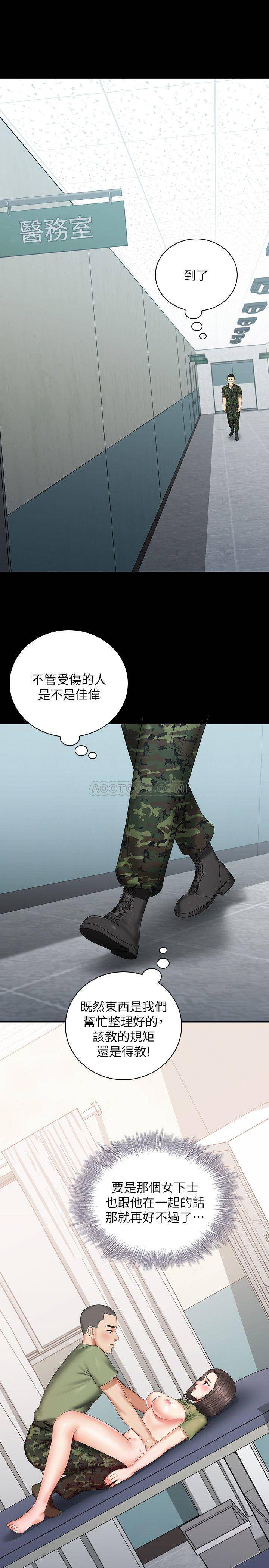 [韩国漫画] 妹妹的义务 剧情,#[30P]-1