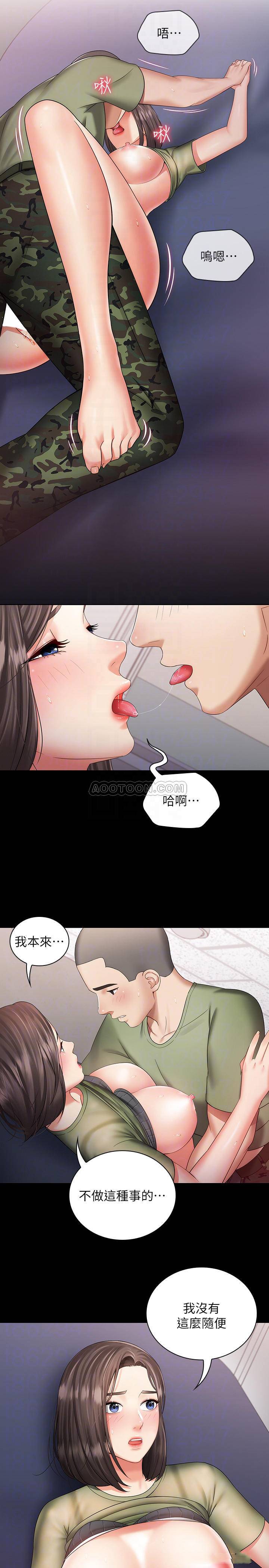 [韩国漫画] 妹妹的义务 剧情,#[30P]-10