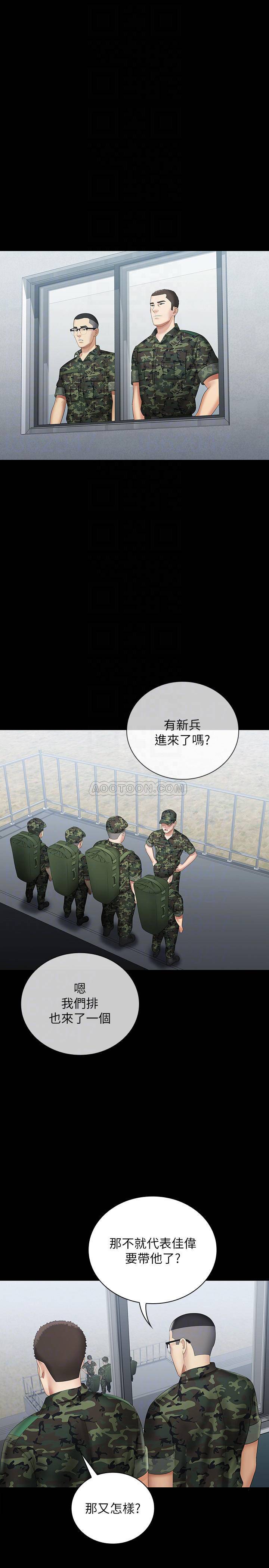 [韩国漫画] 妹妹的义务 剧情,#[30P]-14