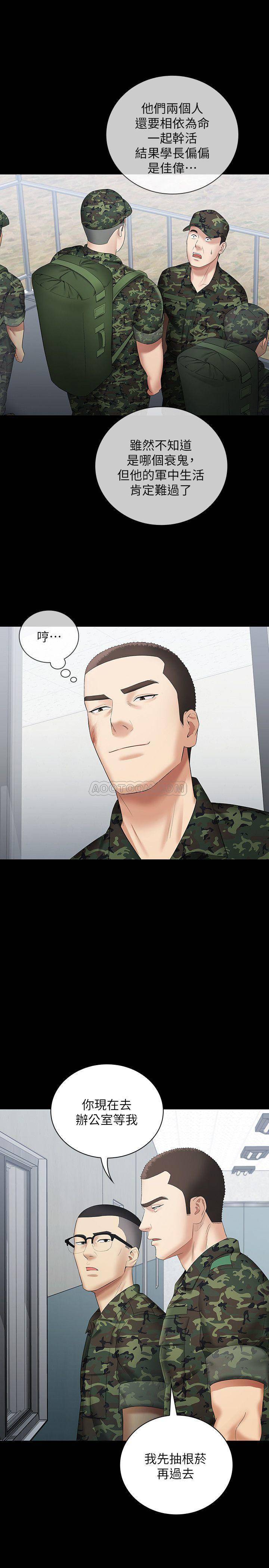 [韩国漫画] 妹妹的义务 剧情,#[30P]-15