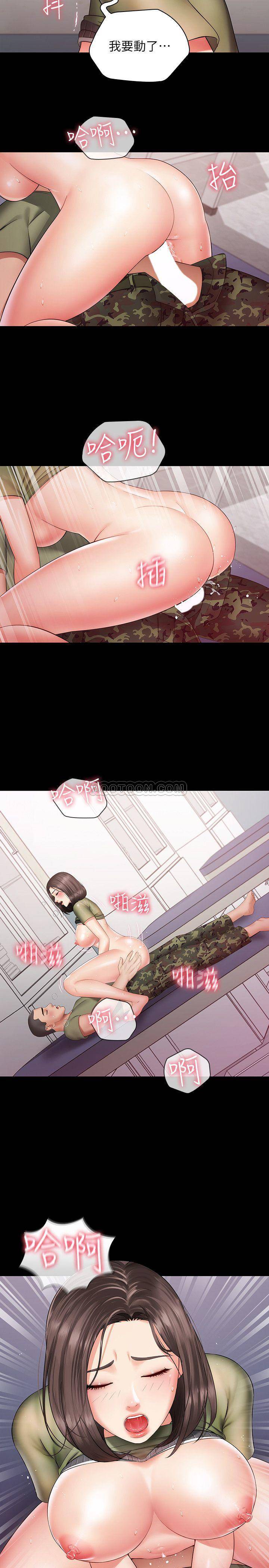 [韩国漫画] 妹妹的义务 剧情,#[30P]-20