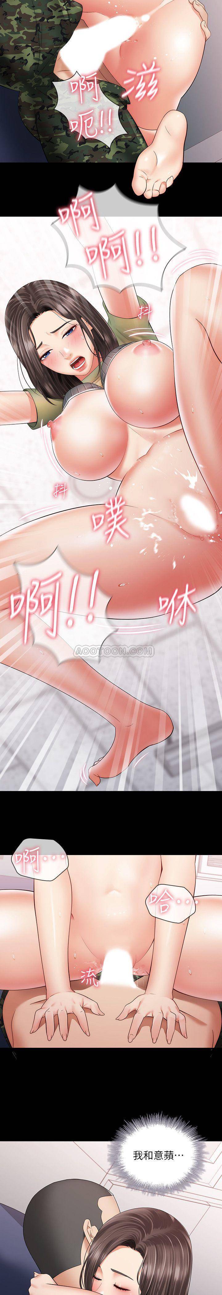 [韩国漫画] 妹妹的义务 剧情,#[30P]-24