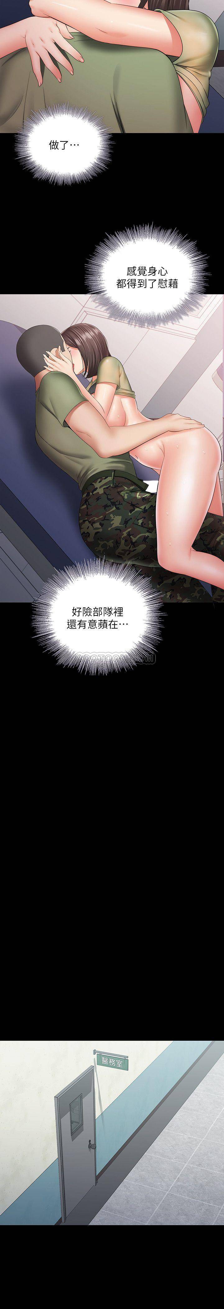 [韩国漫画] 妹妹的义务 剧情,#[30P]-25