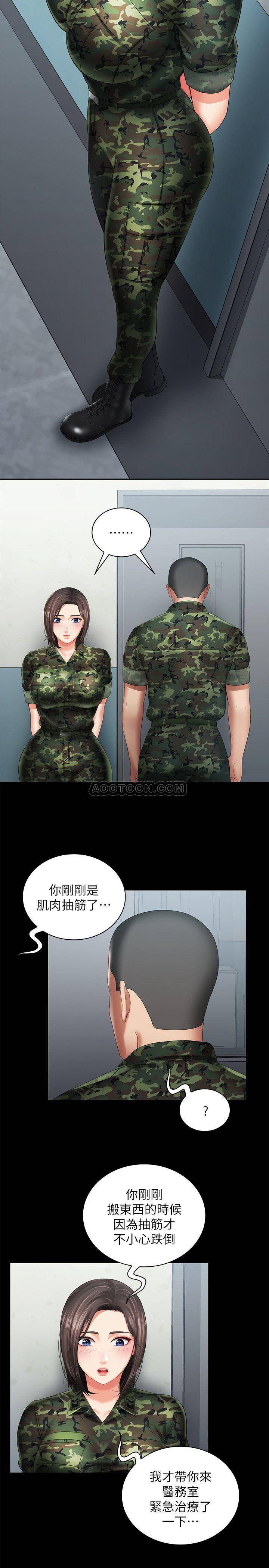 [韩国漫画] 妹妹的义务 剧情,#[30P]-28