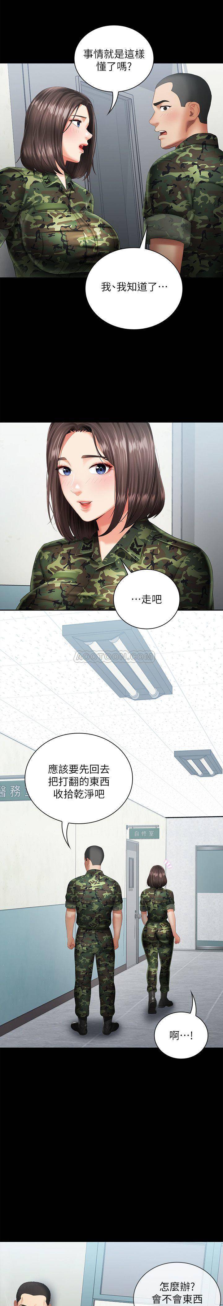 [韩国漫画] 妹妹的义务 剧情,#[30P]-29