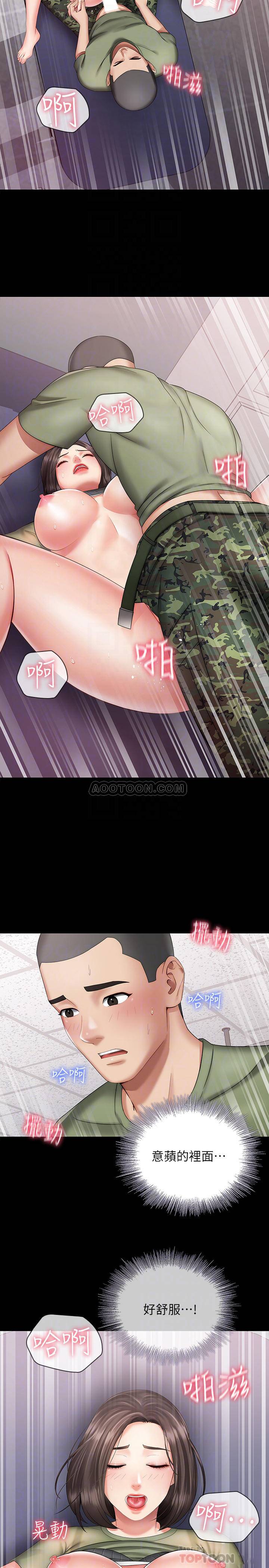 [韩国漫画] 妹妹的义务 剧情,#[30P]-8