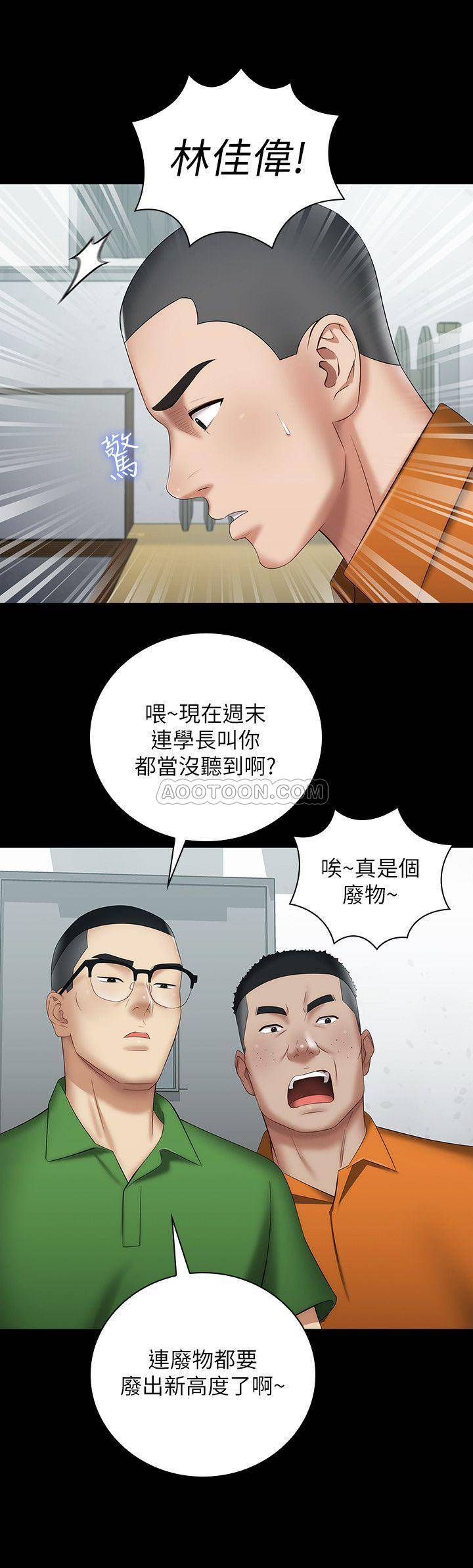 [韩国漫画] 妹妹的义务 剧情,#[31P]-10