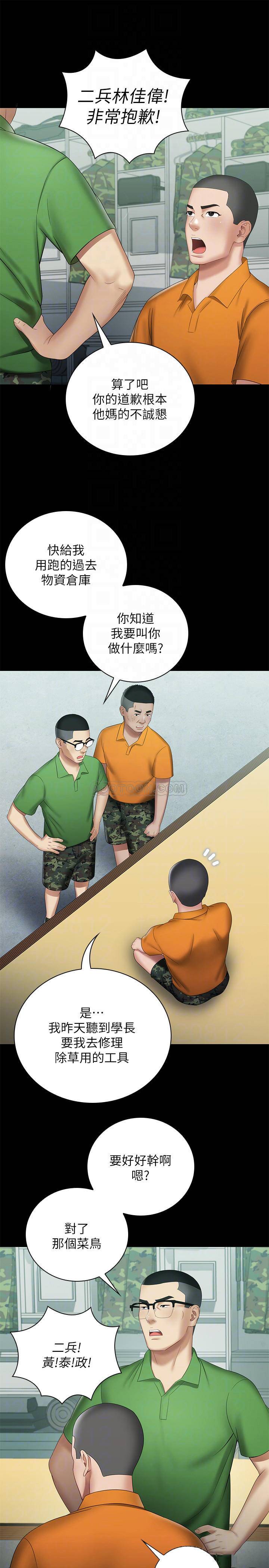 [韩国漫画] 妹妹的义务 剧情,#[31P]-11