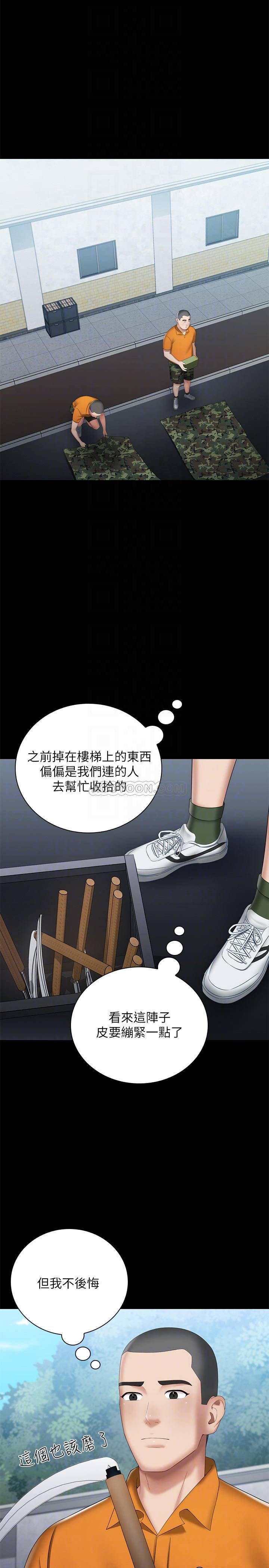 [韩国漫画] 妹妹的义务 剧情,#[31P]-13