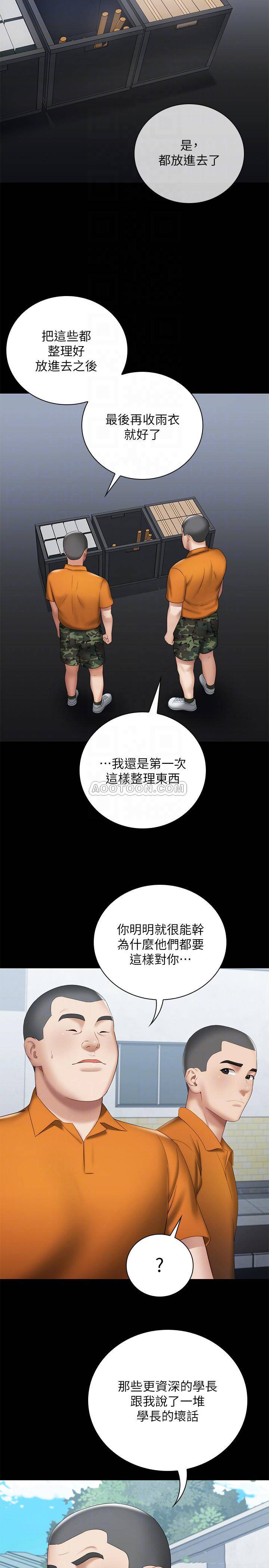 [韩国漫画] 妹妹的义务 剧情,#[31P]-17