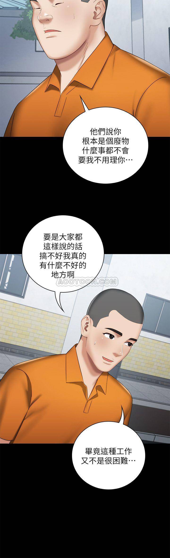 [韩国漫画] 妹妹的义务 剧情,#[31P]-18