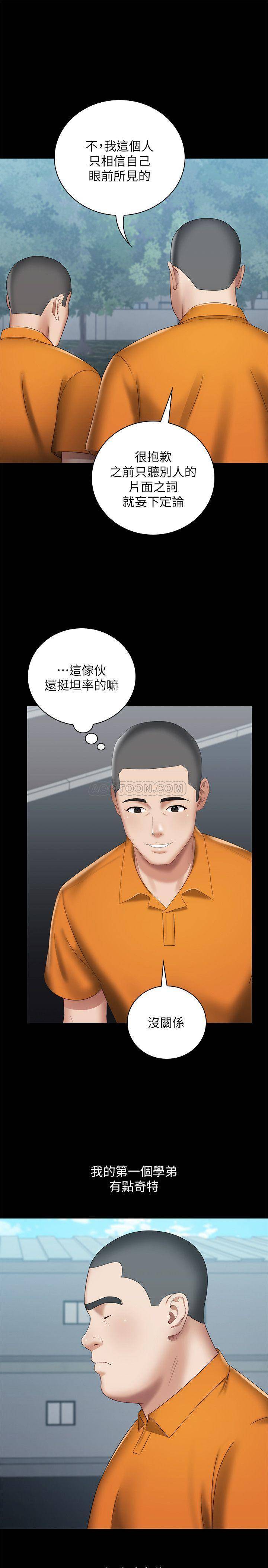 [韩国漫画] 妹妹的义务 剧情,#[31P]-19