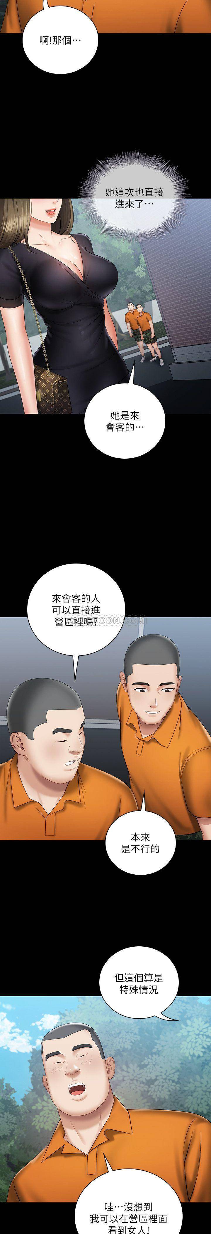 [韩国漫画] 妹妹的义务 剧情,#[31P]-24