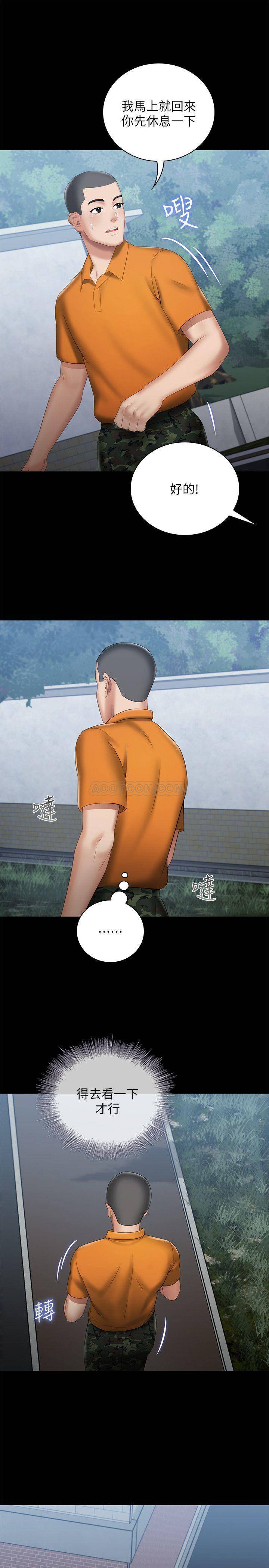 [韩国漫画] 妹妹的义务 剧情,#[31P]-26